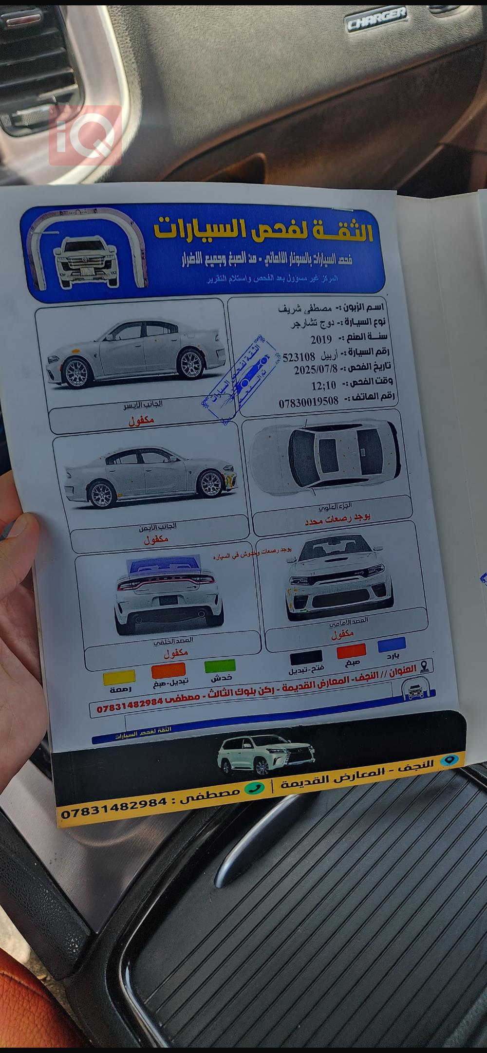 دودج تشارجر